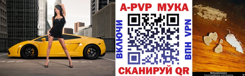 Alpha PVP Соль  купить закладку  Ноябрьск 