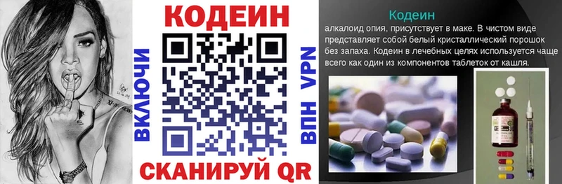 Кодеиновый сироп Lean Purple Drank  Ноябрьск 