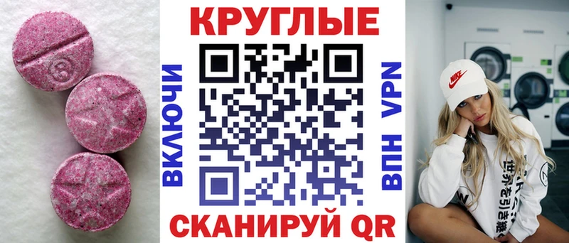 Ecstasy VHQ  Ноябрьск 