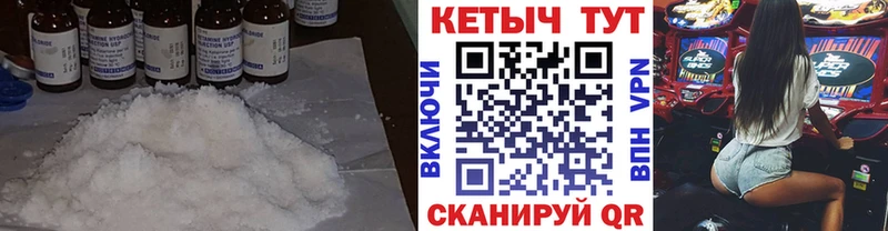 Кетамин VHQ  Ноябрьск 