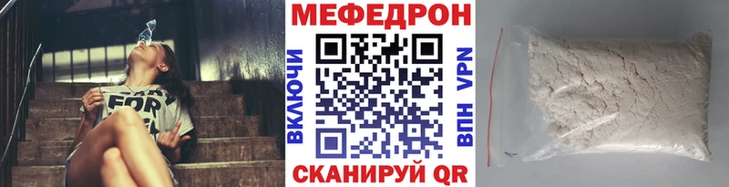 МЕФ кристаллы  Ноябрьск 