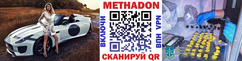 МЕТАДОН мёд купить Ноябрьск