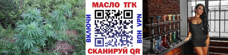 ТГК Wax Ноябрьск